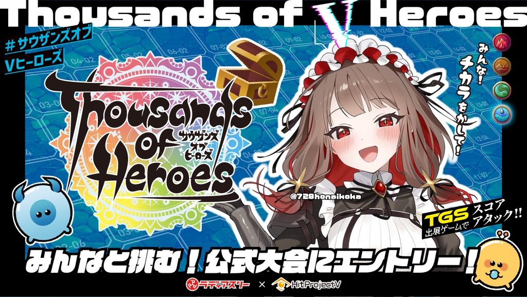 【サウザンズオブVヒーローズ】応募用コラボ素材(サムネサイズ)