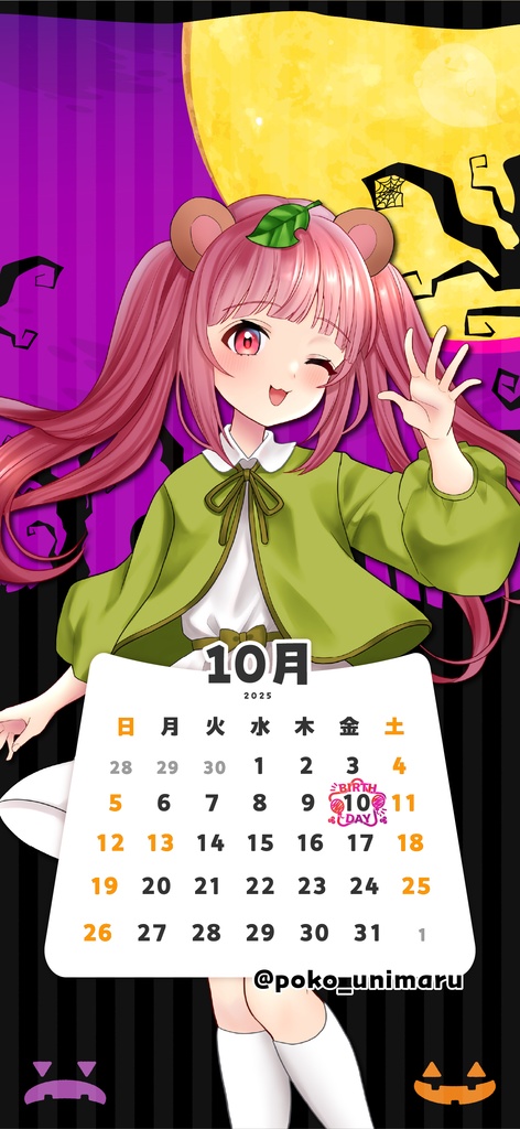 【壁紙素材】25年10月カレンダー付壁紙フレーム素材