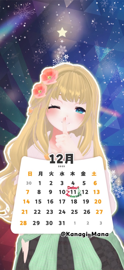 【壁紙素材】25年12月カレンダー付壁紙フレーム素材