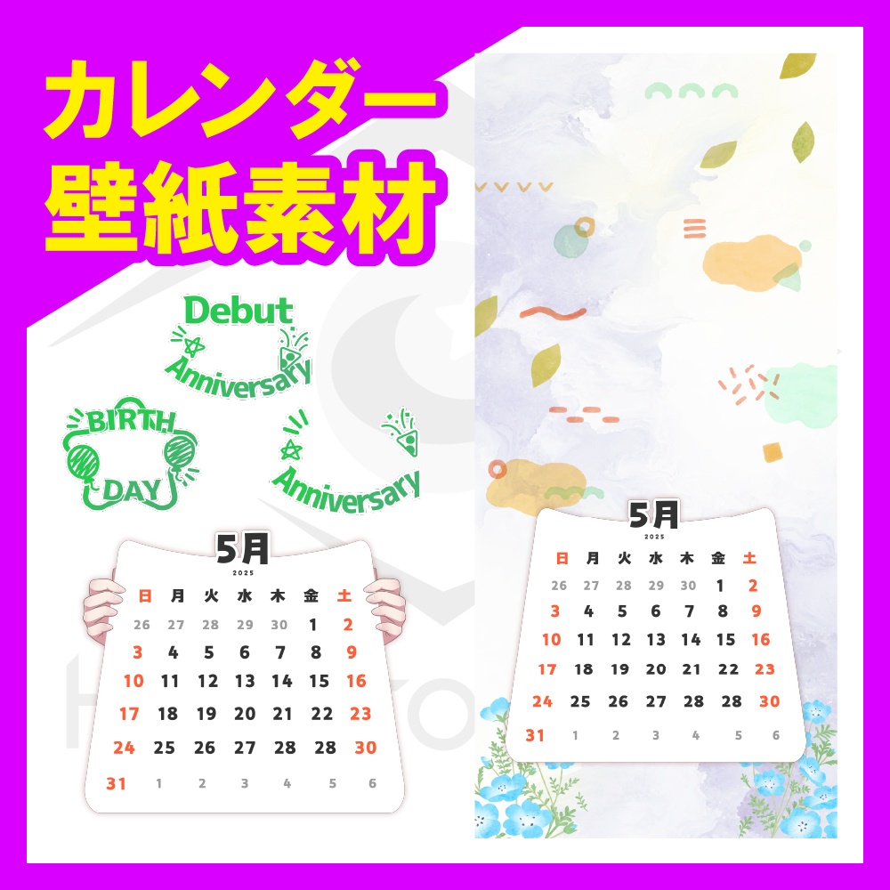 【壁紙素材】26年5月カレンダー付壁紙フレーム素材