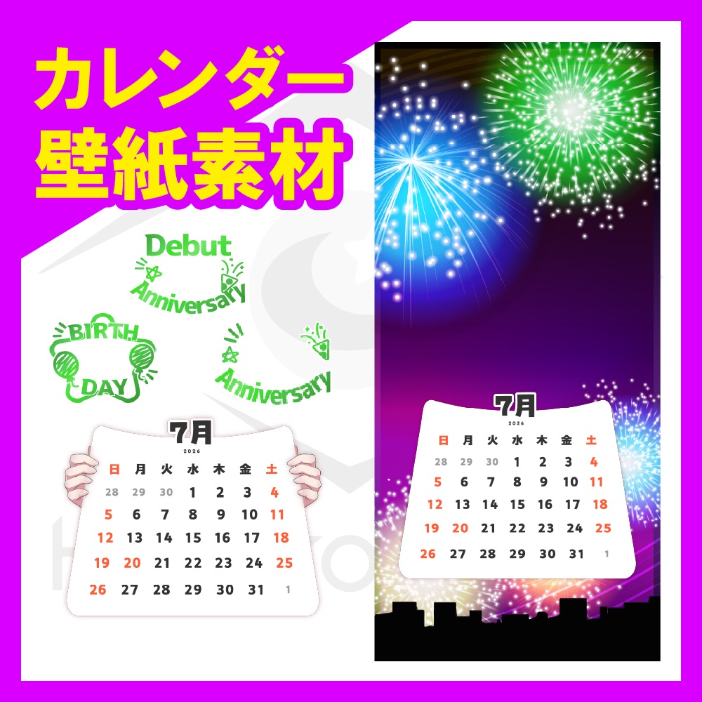 【壁紙素材】26年7月カレンダー付壁紙フレーム素材
