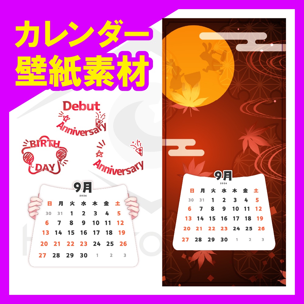 【壁紙素材】26年月カレンダー付壁紙フレーム素材