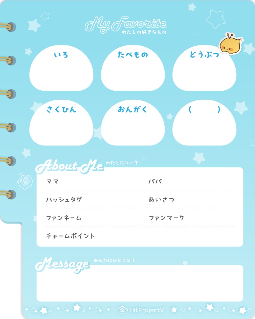 【#HitV出展祭スペシャル】Vプロフィール素材