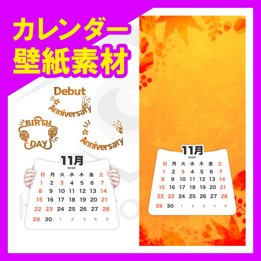 【壁紙素材】26年11月カレンダー付壁紙フレーム素材