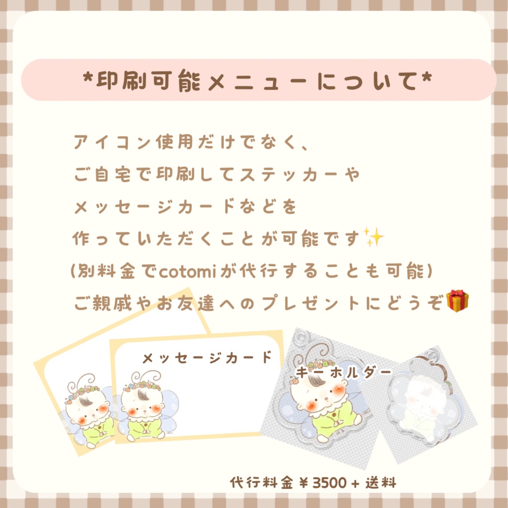 アイコン①〜④ばん(SNSのみ)