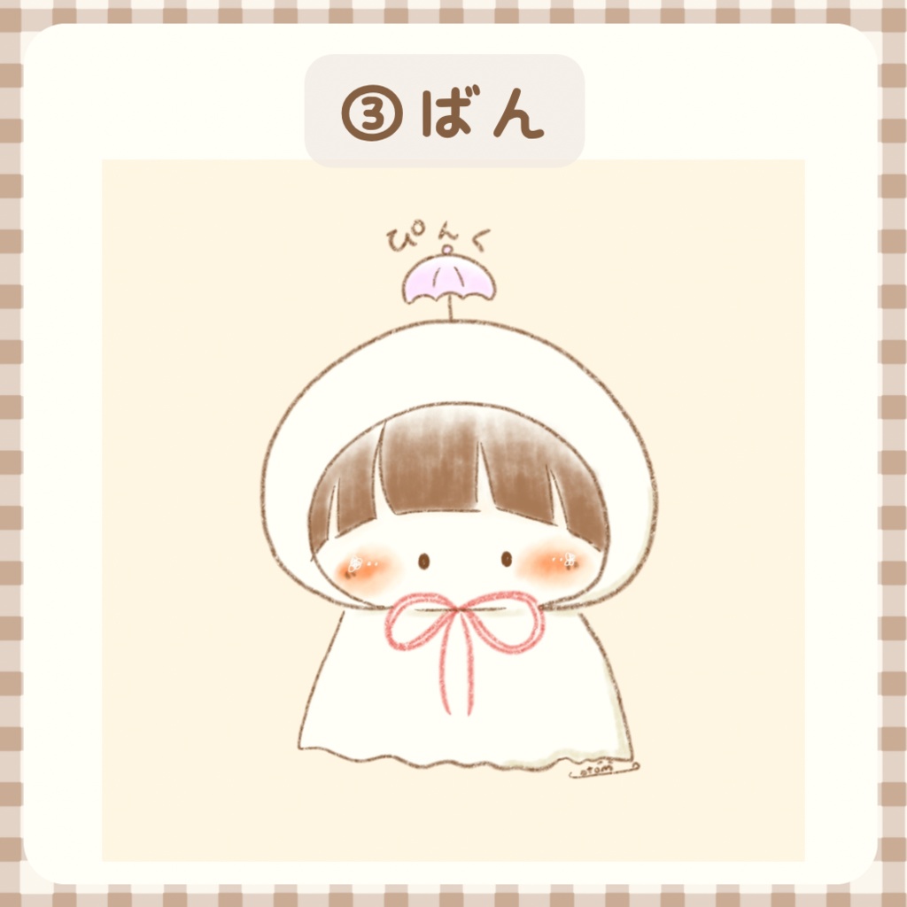 アイコン①〜④ばん(SNSのみ)