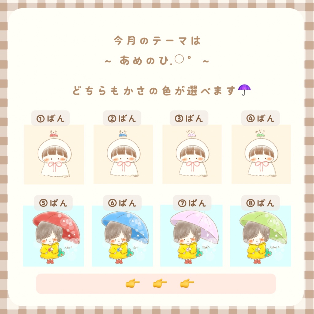 アイコン①〜④ばん(SNSのみ)