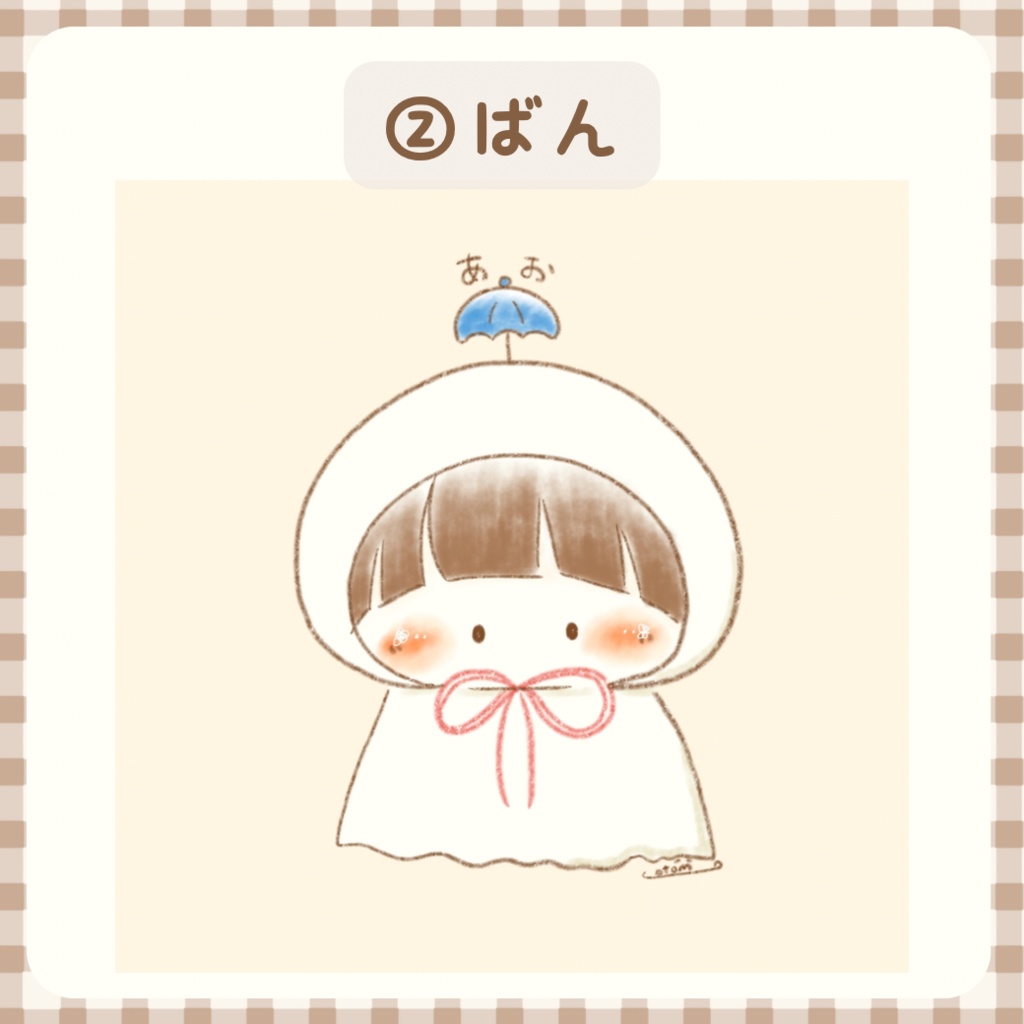 アイコン①〜④ばん(SNSのみ)