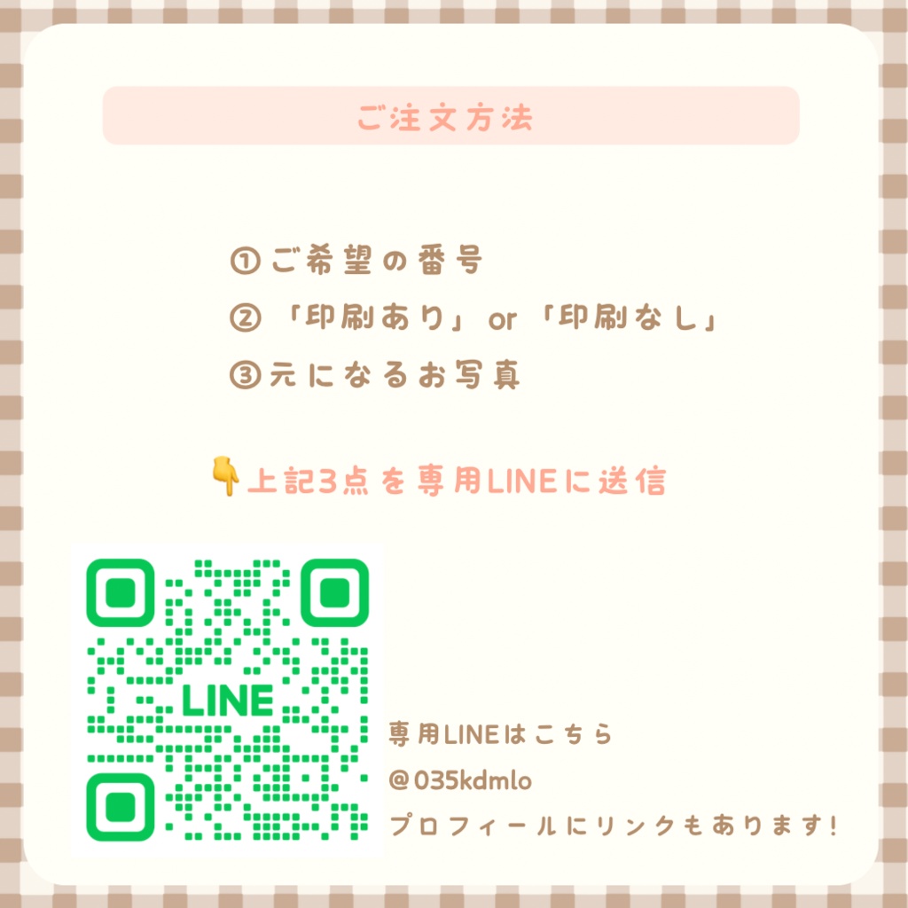 アイコン①〜④ばん(SNS使用&印刷可能)