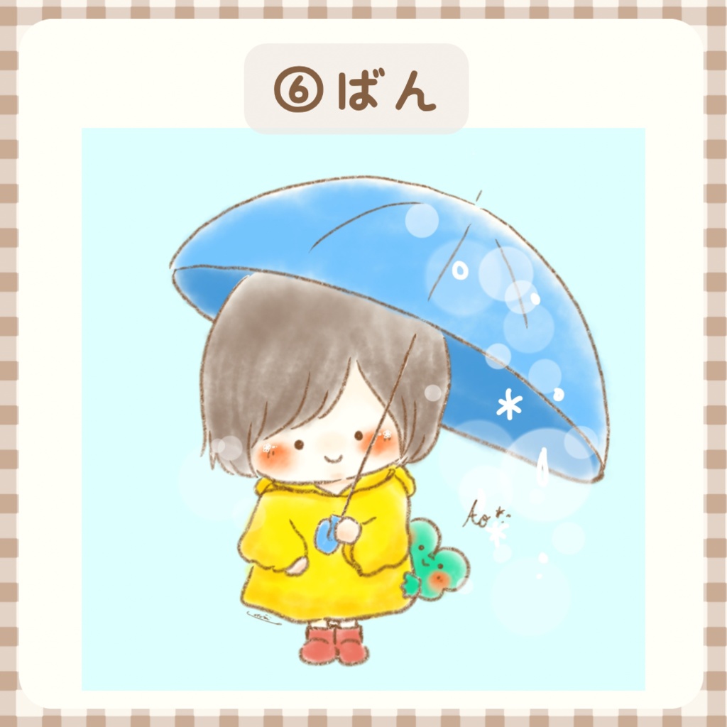 アイコン⑤〜⑥ばん(SNS使用のみ)