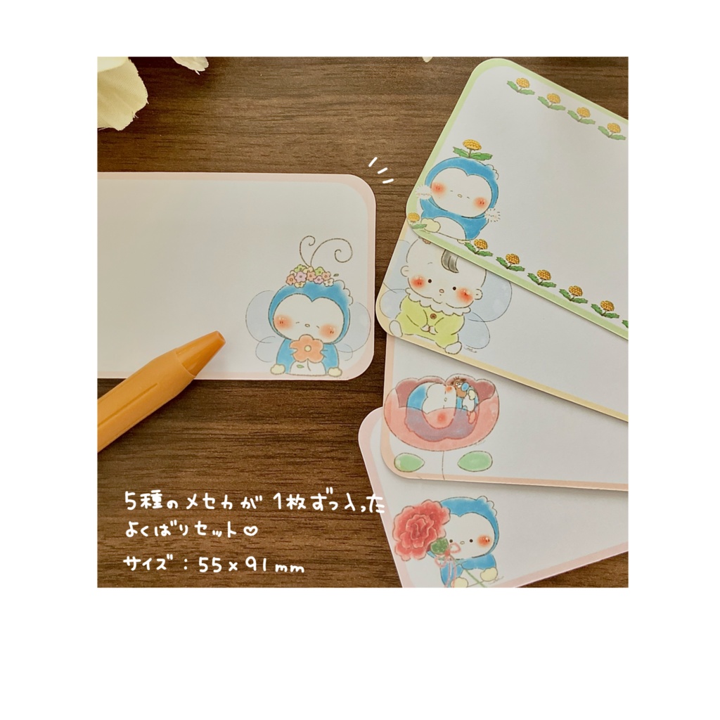 メッセージカード「ちいさなはるのおくりもの」