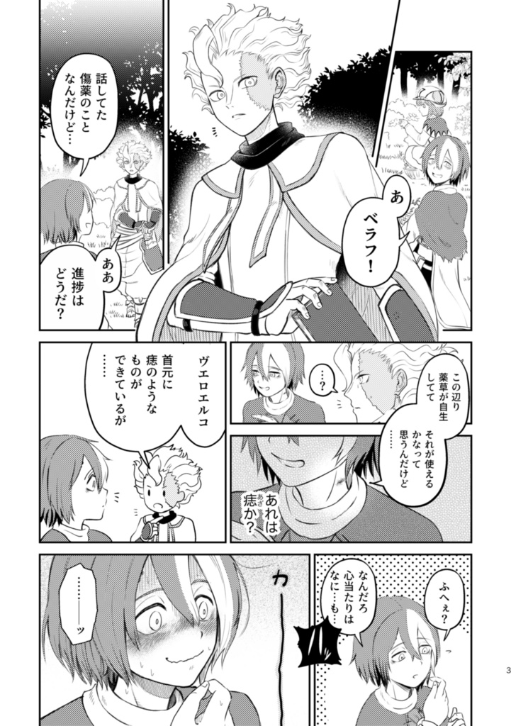 Curiosity Breeds Love