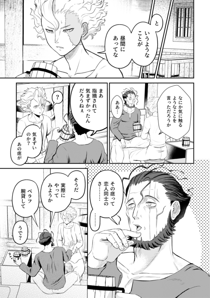 Curiosity Breeds Love