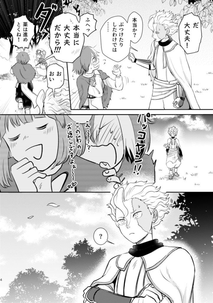 Curiosity Breeds Love