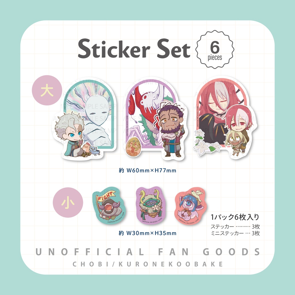 ステッカー〈6ピースセット〉