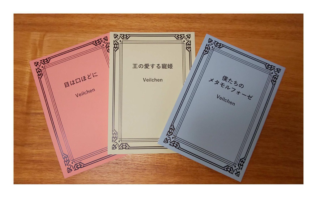 王の愛する寵姫