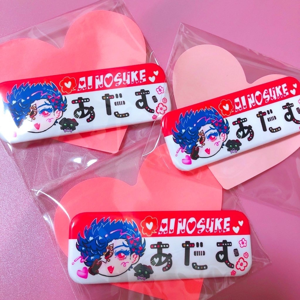 愛抱夢ちゃん缶バッジ