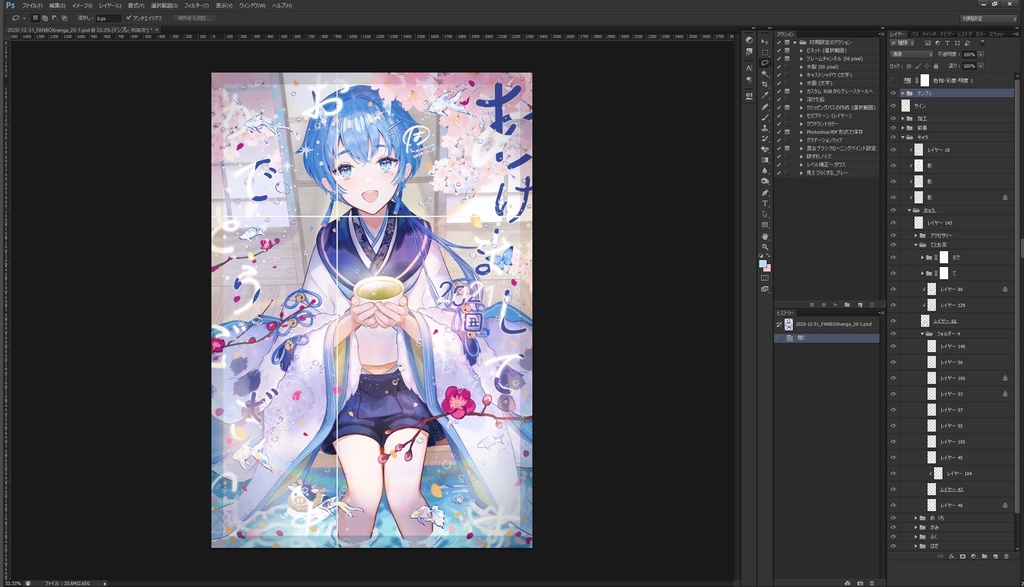 未統合PSD+高解像度JPG「年賀状 2021」