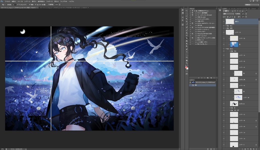 未統合PSD+高解像度JPG「星夜に大切な人を探してる」