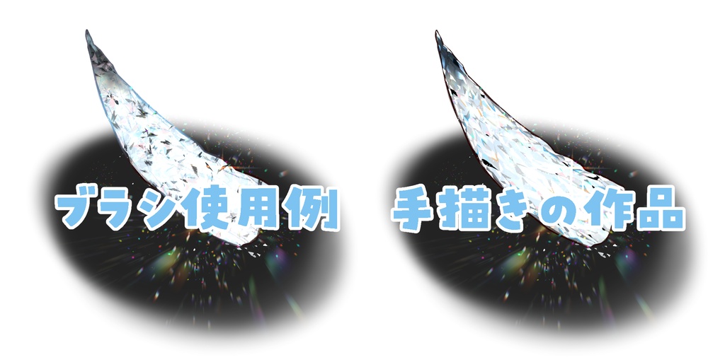 葉丸の宝石ブラシ