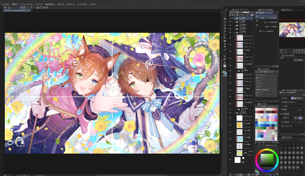 未統合CLIP+高解像度JPG「晴れと雨にかかる魔法のアルバム」