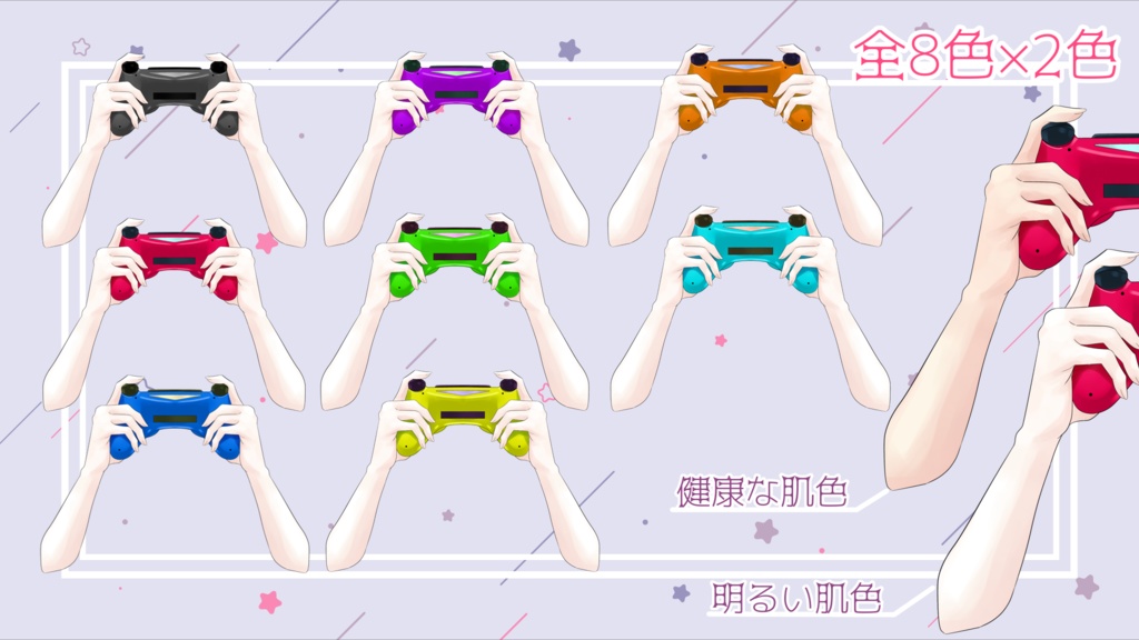 【VTuber向け】コントローラー【素材】