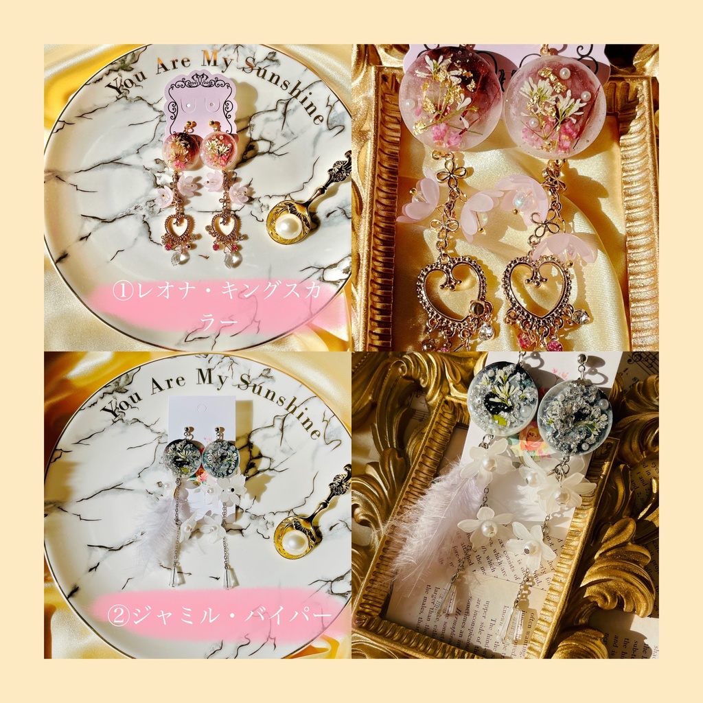 フェアリーガラ🧚‍♀️イメージアクセサリー