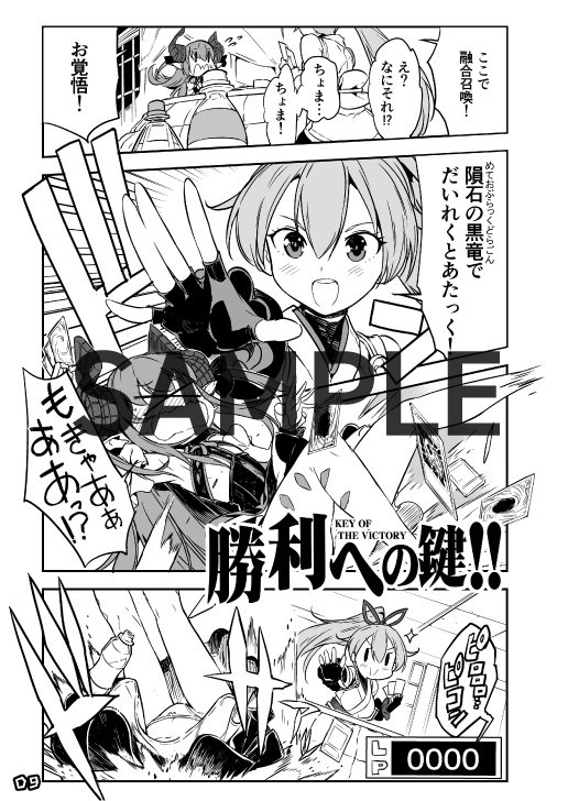 【電子版】カルデアの休日