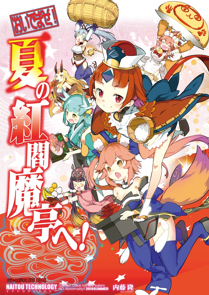 【電子版3冊セット】FGOシリーズ作品おまとめパック