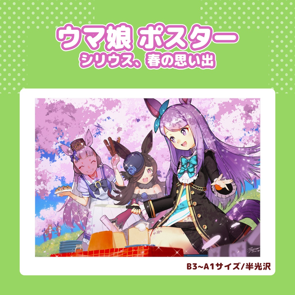 【随時更新】新着グッズおしながき