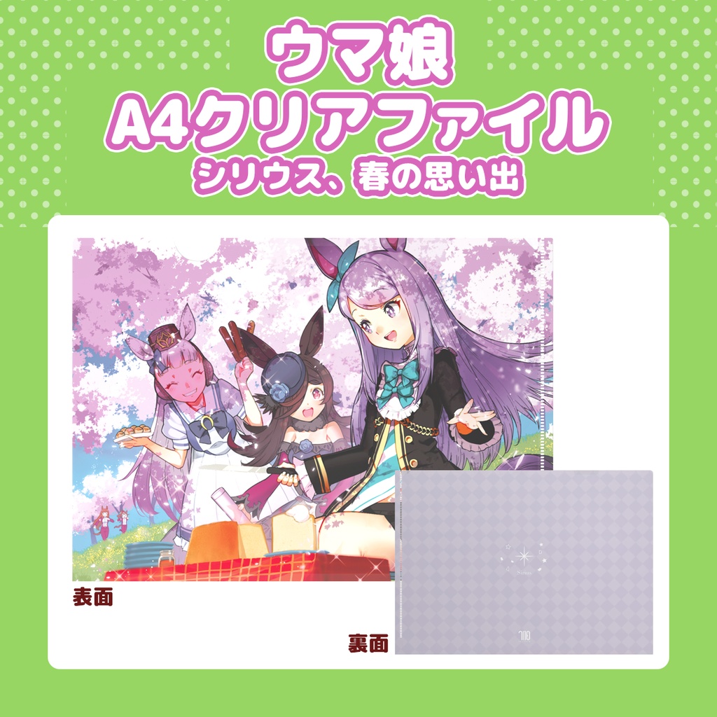 【随時更新】新着グッズおしながき