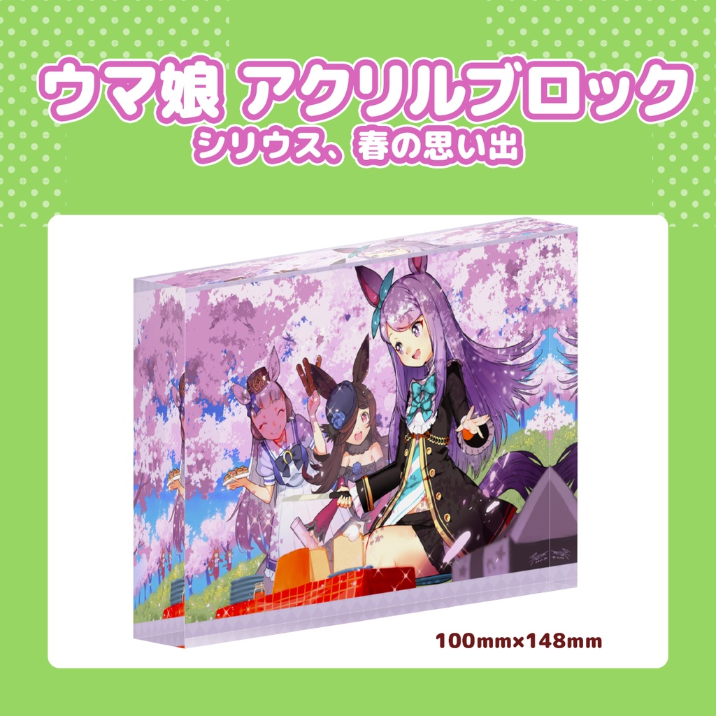 【随時更新】新着グッズおしながき