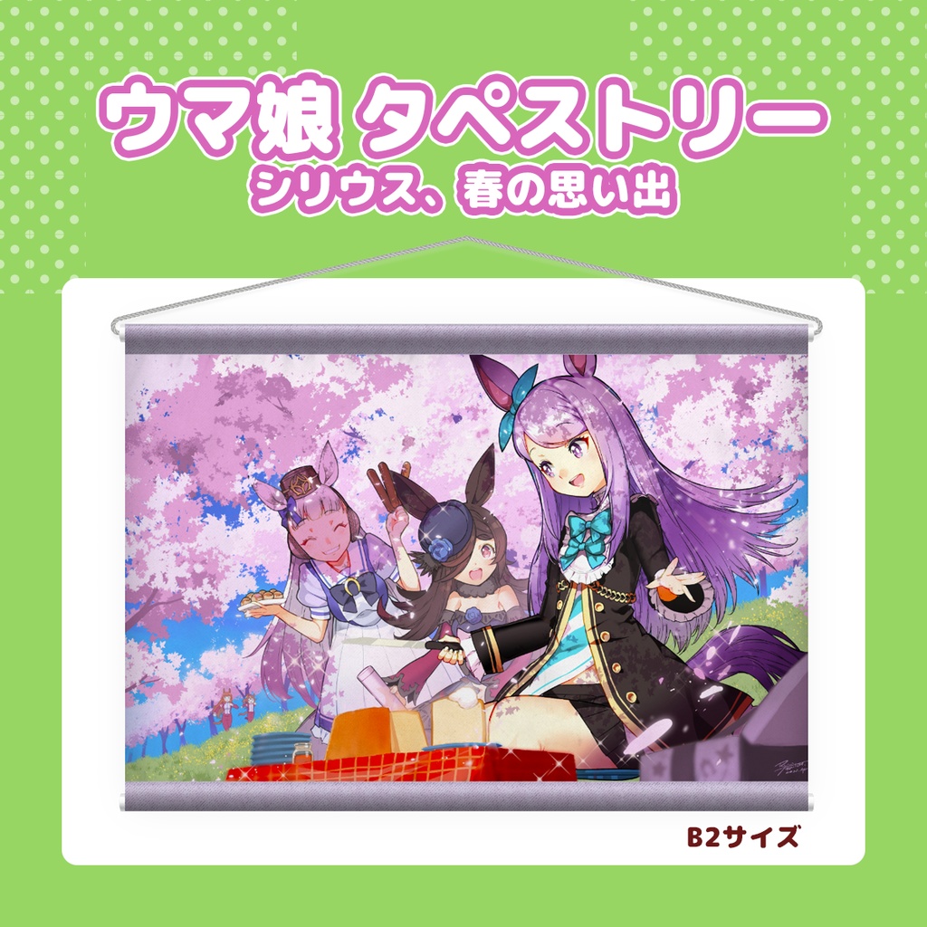 【随時更新】新着グッズおしながき