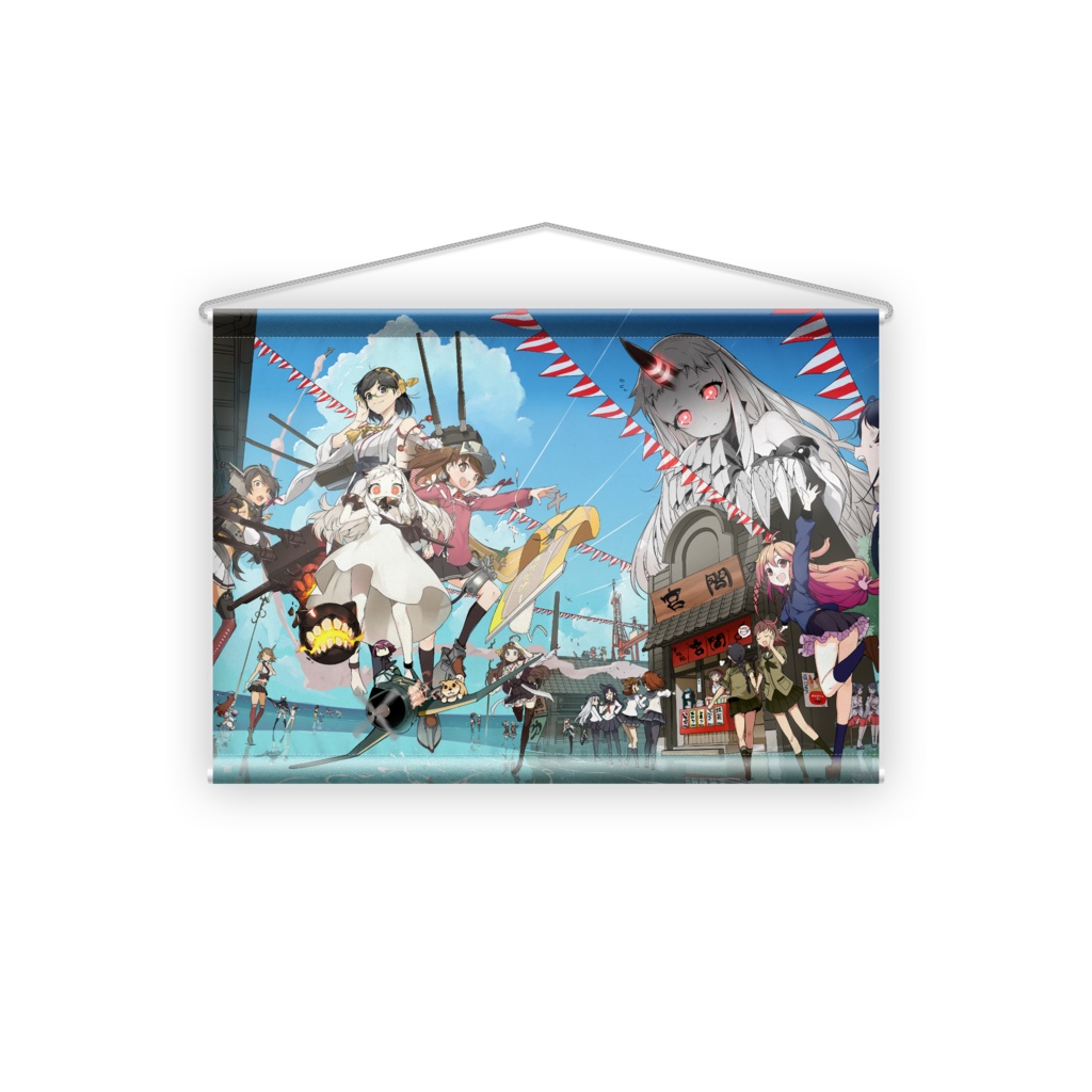 【艦これ】大型タペストリー
