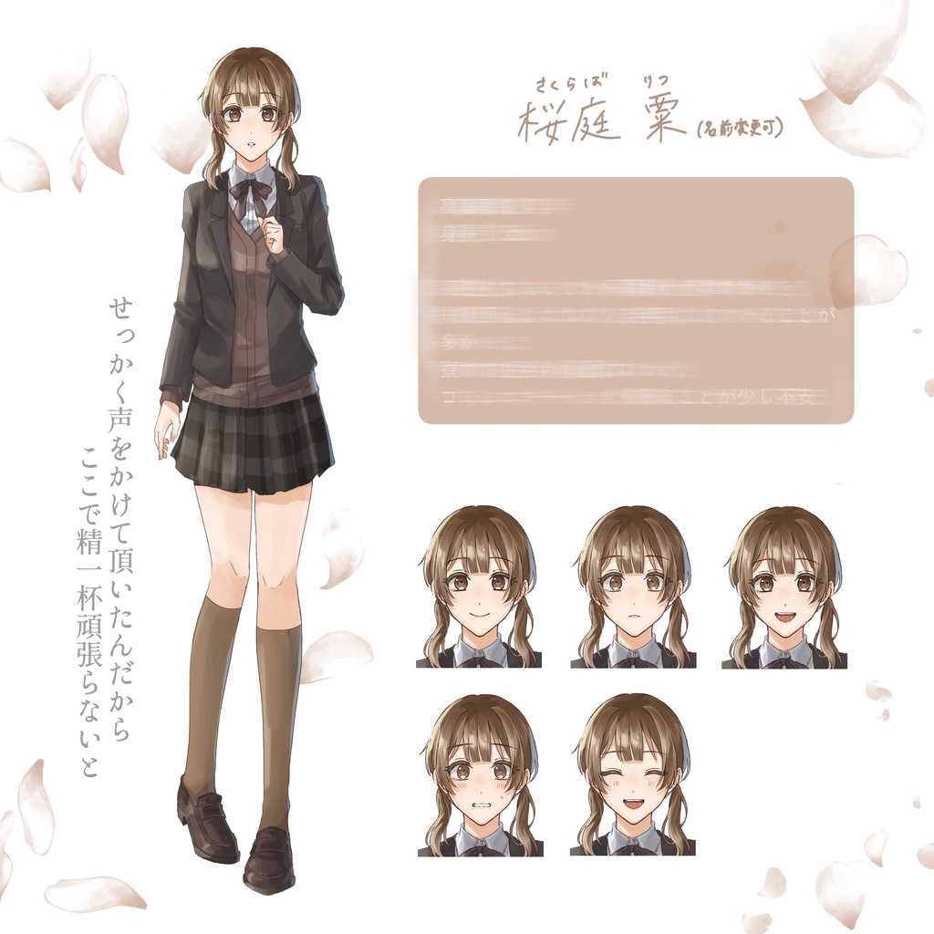 創作乙女ゲーム 設定資料集