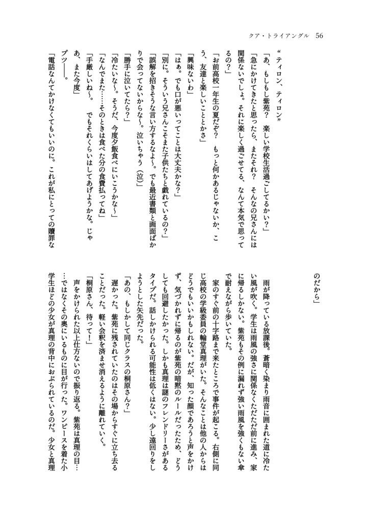 【創刊号】氷甌雪椀――天【単品販売】