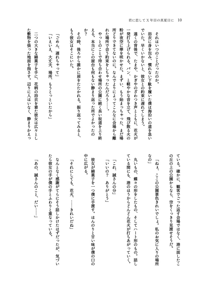 【創刊号】氷甌雪椀――天【単品販売】