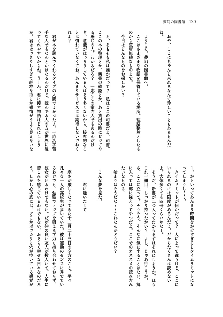 【創刊号】氷甌雪椀――天【単品販売】