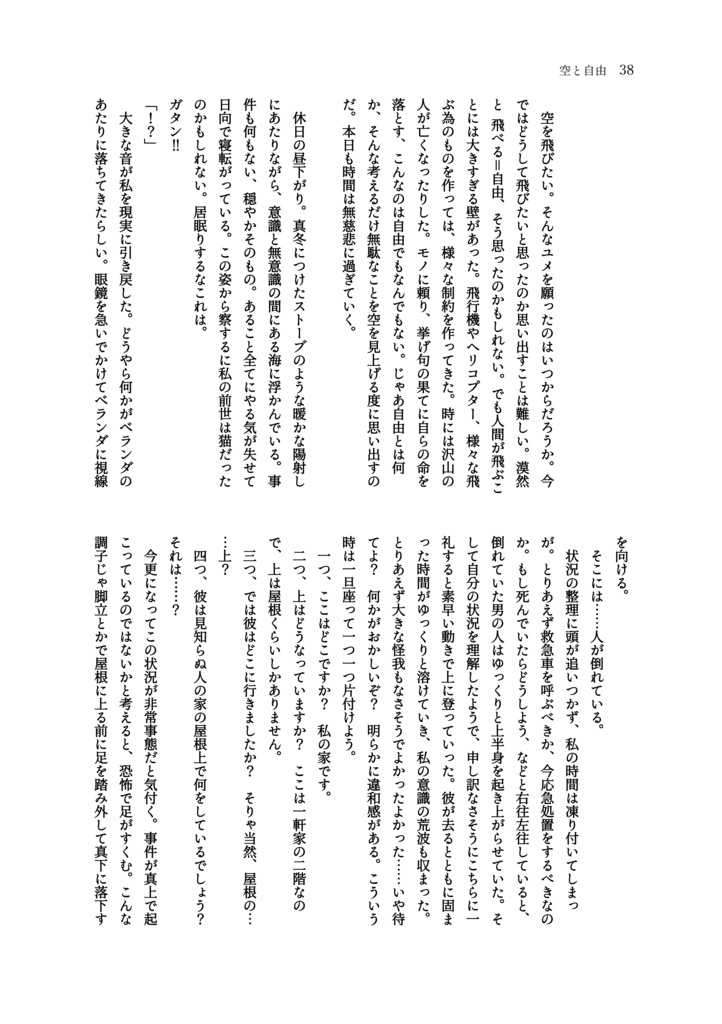 【創刊号】氷甌雪椀――天【単品販売】