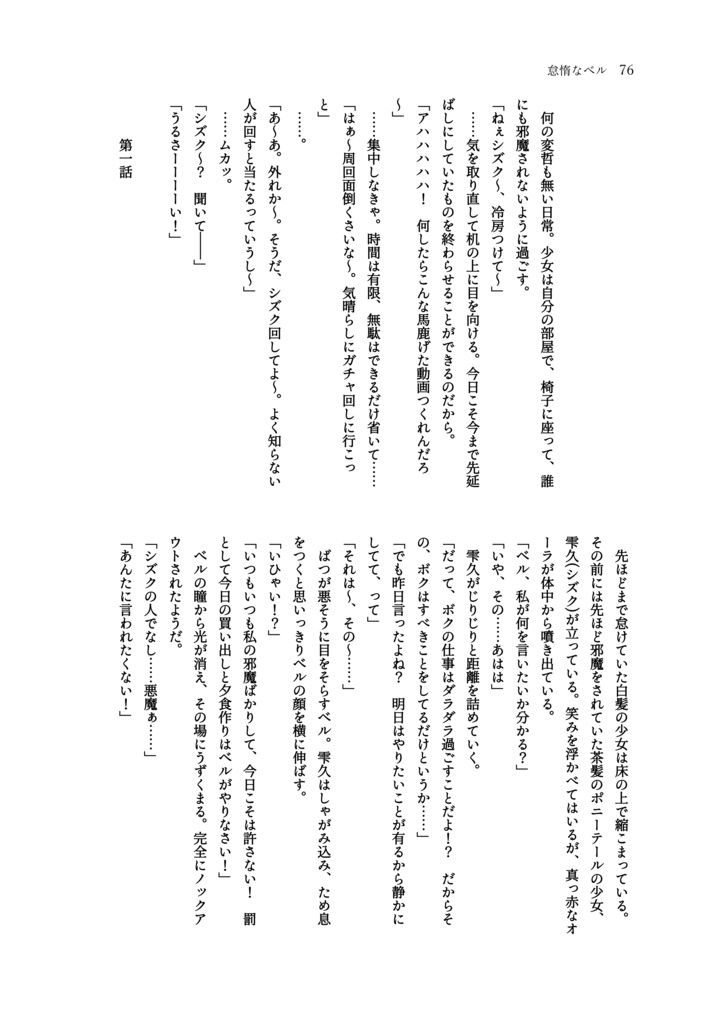 【創刊号】氷甌雪椀――天【単品販売】