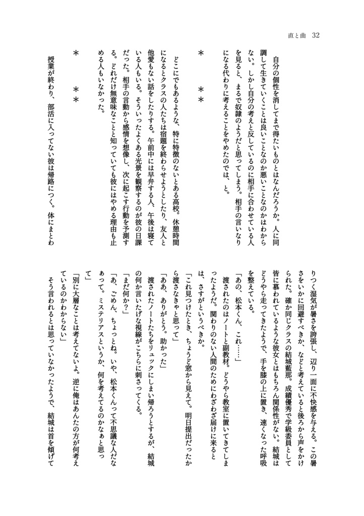 【創刊号】氷甌雪椀――天【単品販売】