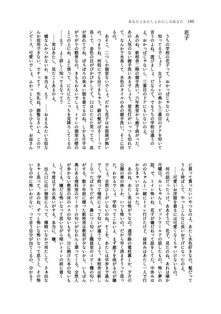 【創刊号】氷甌雪椀――地【単品販売】