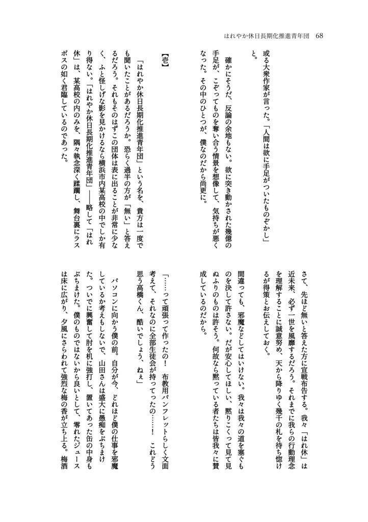 【創刊号】氷甌雪椀――地【単品販売】