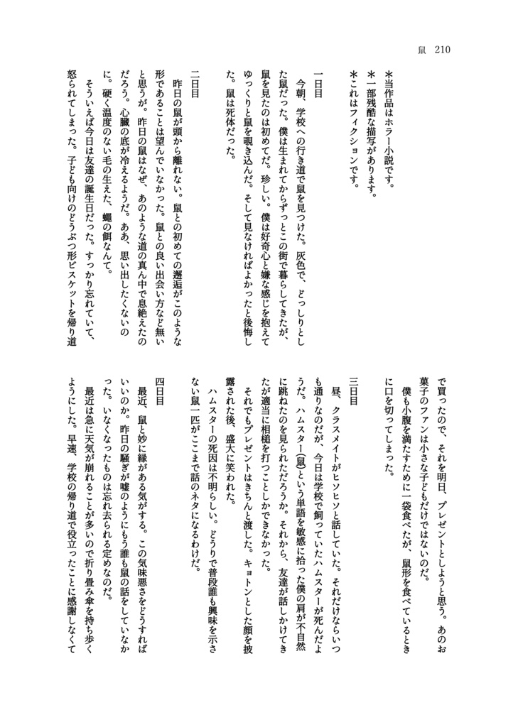 【創刊号】氷甌雪椀――地【単品販売】