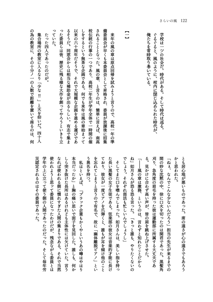 【創刊号】氷甌雪椀――地【単品販売】