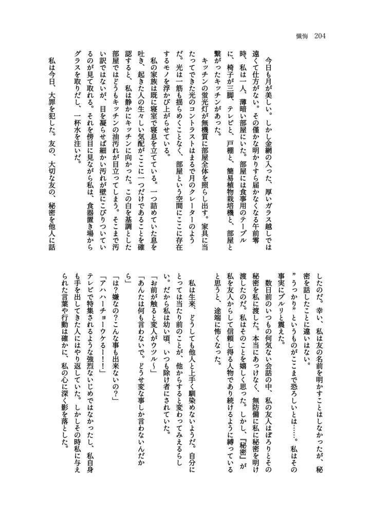 【創刊号】氷甌雪椀――地【単品販売】