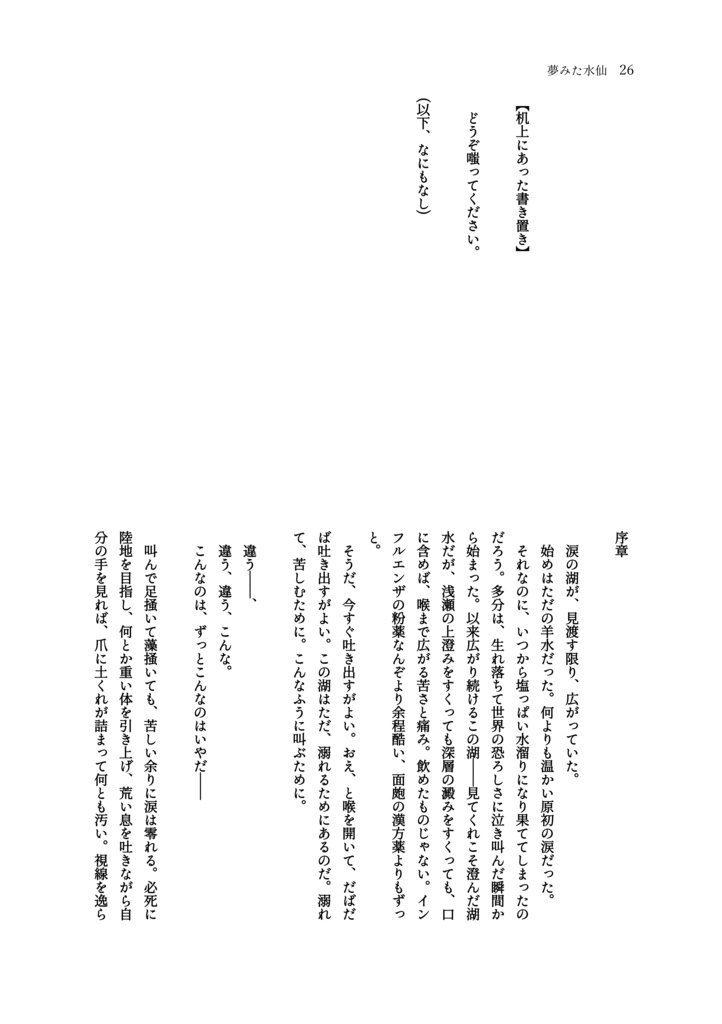 【創刊号】氷甌雪椀――地【単品販売】