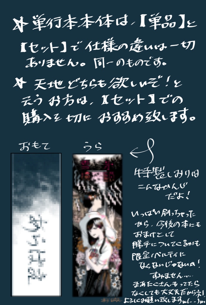 【創刊号】氷甌雪椀――天・地【セット販売】