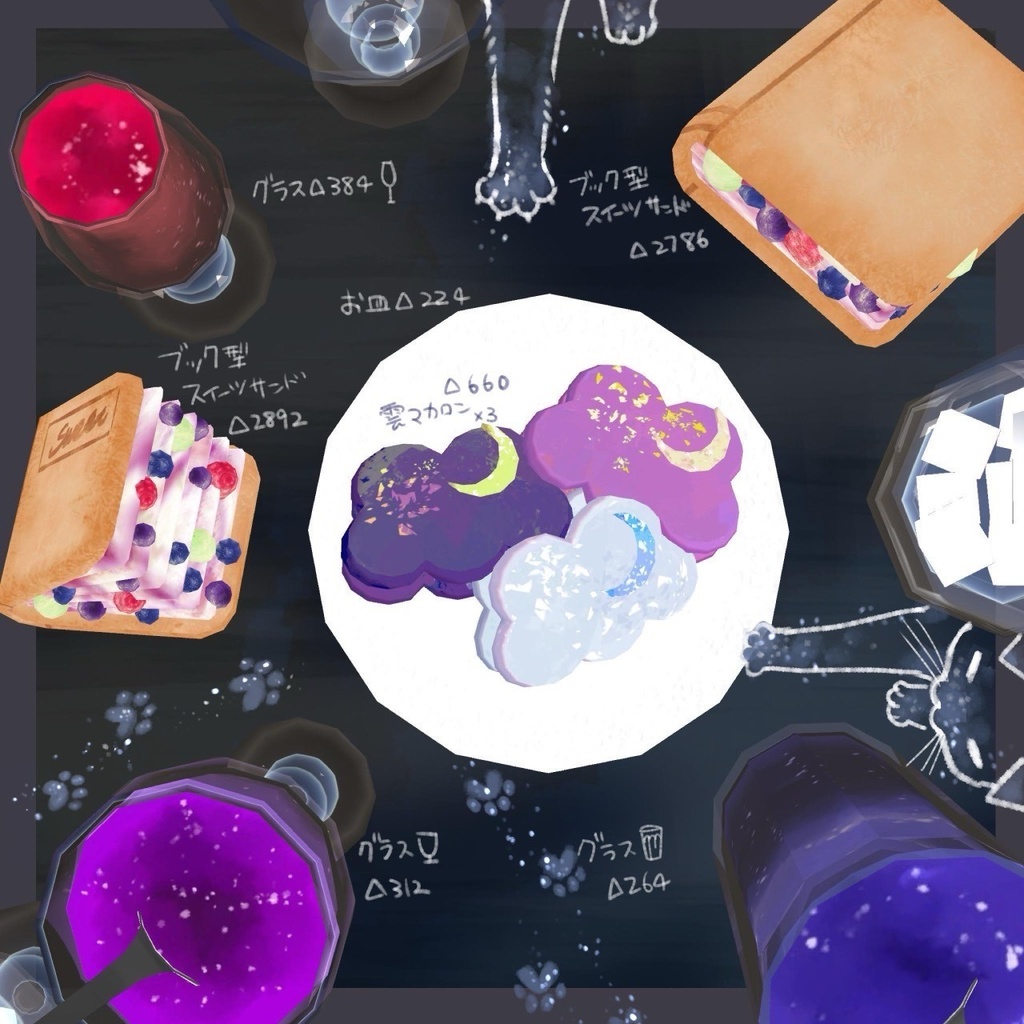 カフェ・テーブルセット【35点】