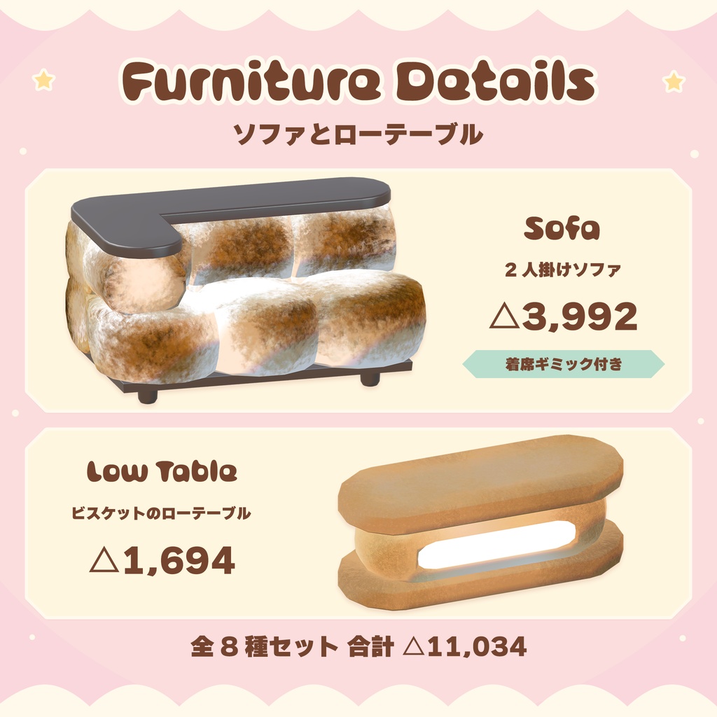 Marshmallow Furniture / 焼きマシュマロの家具・小物セット